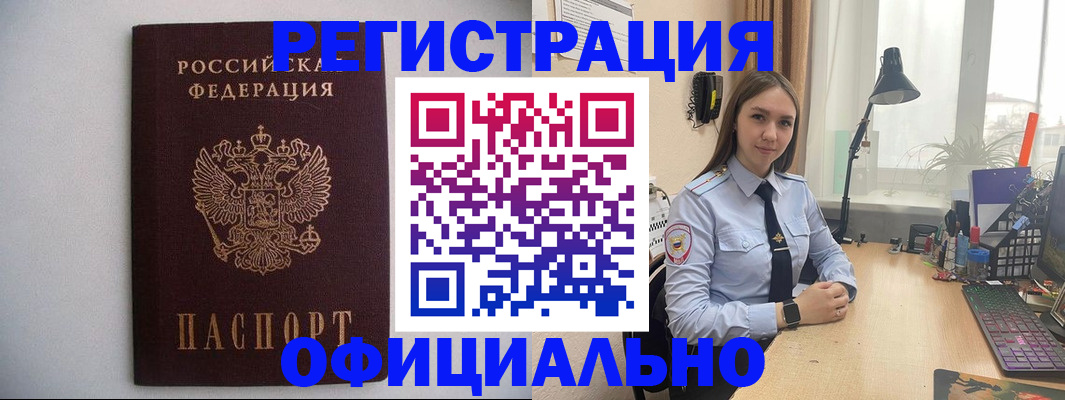 прописка штамп в Нижнем Тагиле