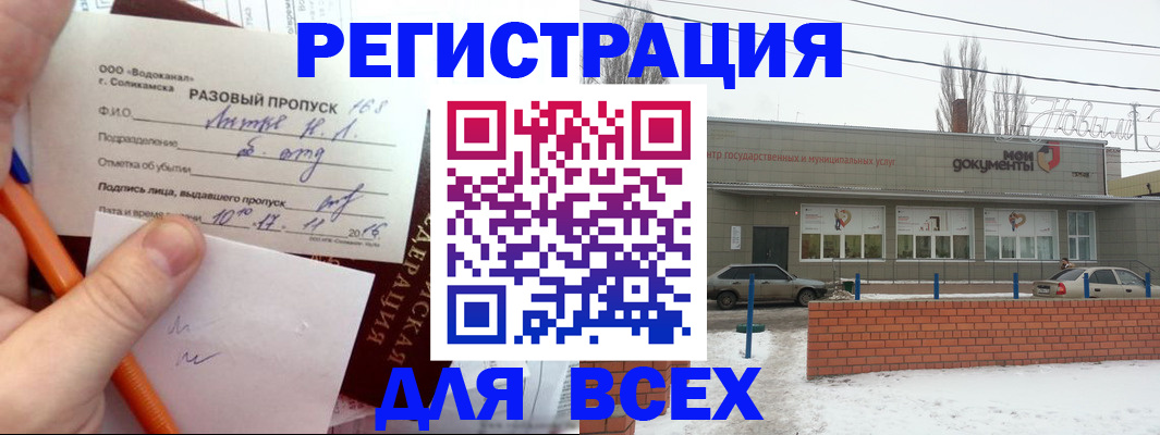 временная регистрация купить в Нижнем Тагиле