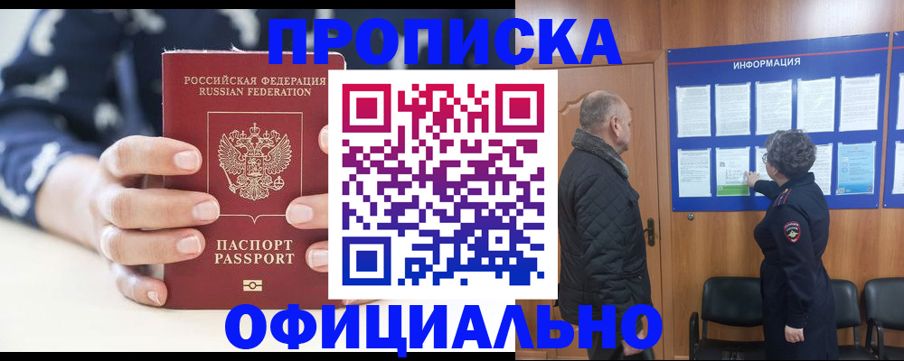 купить прописку в Нижнем Тагиле