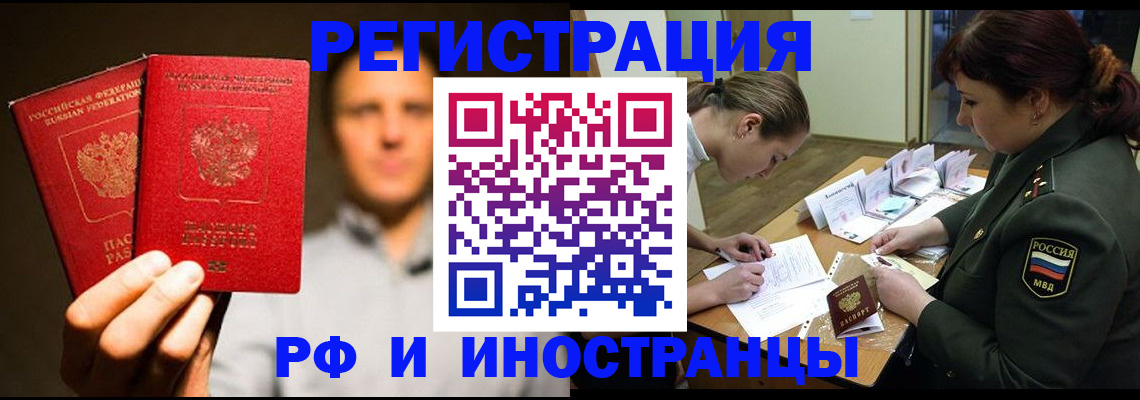 прописка штамп в Нижнем Тагиле